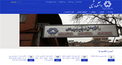 Desktop Screenshot of chem.kntu.ac.ir