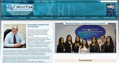 Desktop Screenshot of kntu.net.ua