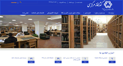 Desktop Screenshot of library.kntu.ac.ir