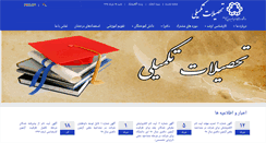Desktop Screenshot of grad.kntu.ac.ir
