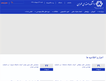 Tablet Screenshot of civil.kntu.ac.ir